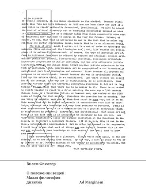 cover image of О положении вещей. Малая философия дизайна